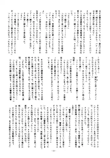 LOOK OUT 14 Fhentai - Page 69