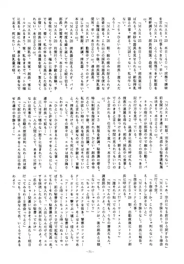 LOOK OUT 14 Fhentai - Page 71