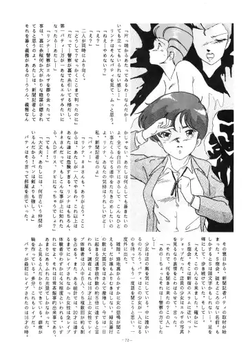 LOOK OUT 14 Fhentai - Page 72