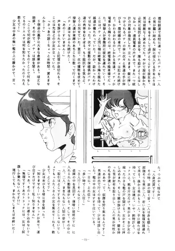 LOOK OUT 14 Fhentai - Page 73