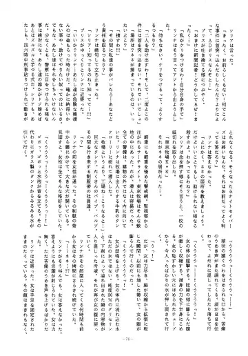 LOOK OUT 14 Fhentai - Page 76