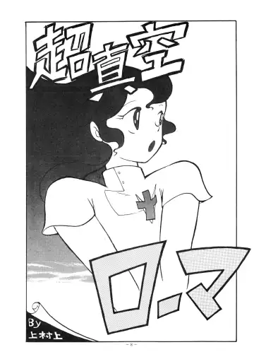 LOOK OUT 14 Fhentai - Page 8