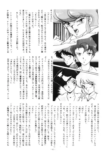 LOOK OUT 14 Fhentai - Page 81