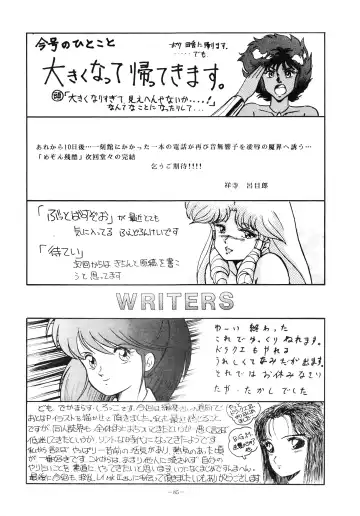 LOOK OUT 14 Fhentai - Page 85