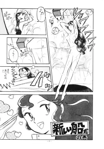 LOOK OUT 14 Fhentai - Page 9