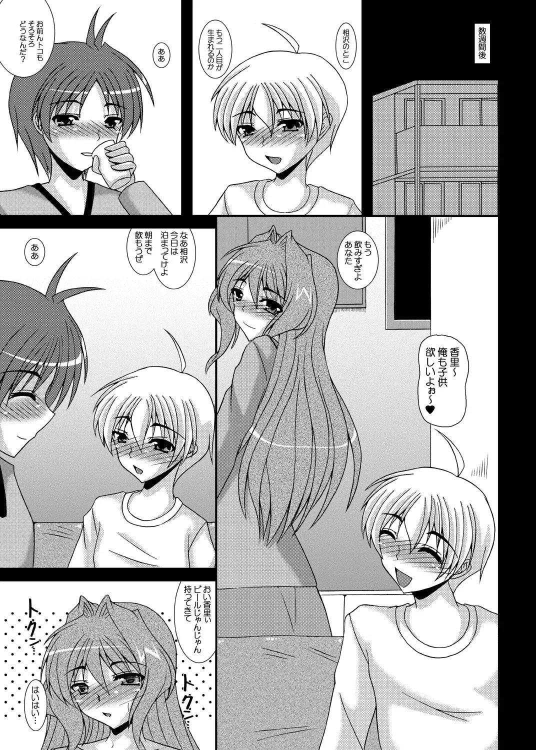 [Izumi Yayoi] Hitozuma Kaori-san ～Sonyo 3 Sefure kara Nikudorei e...～ Fhentai - Page 18