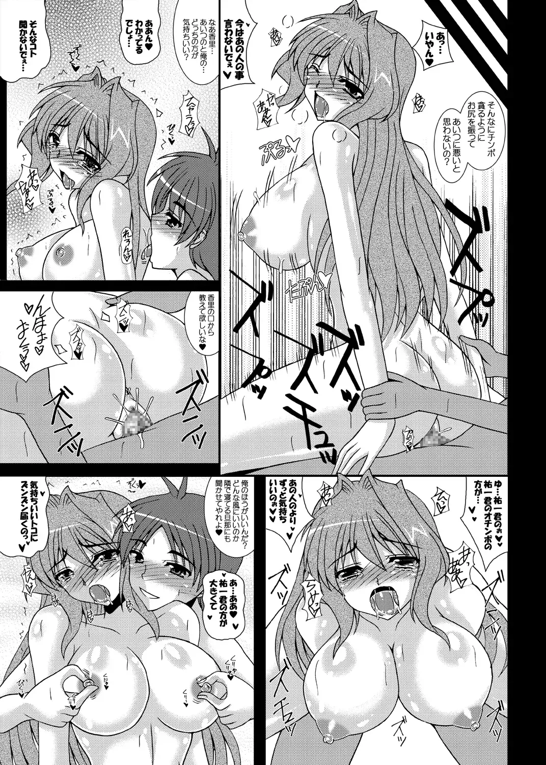 [Izumi Yayoi] Hitozuma Kaori-san ～Sonyo 3 Sefure kara Nikudorei e...～ Fhentai - Page 26