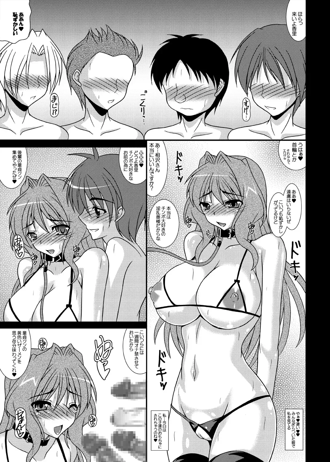 [Izumi Yayoi] Hitozuma Kaori-san ～Sonyo 3 Sefure kara Nikudorei e...～ Fhentai - Page 48