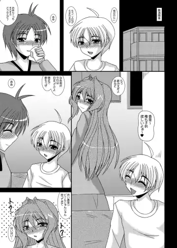 [Izumi Yayoi] Hitozuma Kaori-san ～Sonyo 3 Sefure kara Nikudorei e...～ Fhentai - Page 18
