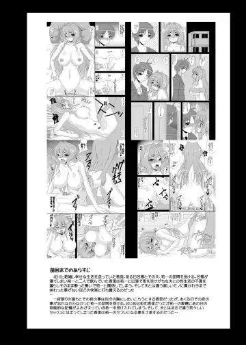 [Izumi Yayoi] Hitozuma Kaori-san ～Sonyo 3 Sefure kara Nikudorei e...～ Fhentai - Page 3