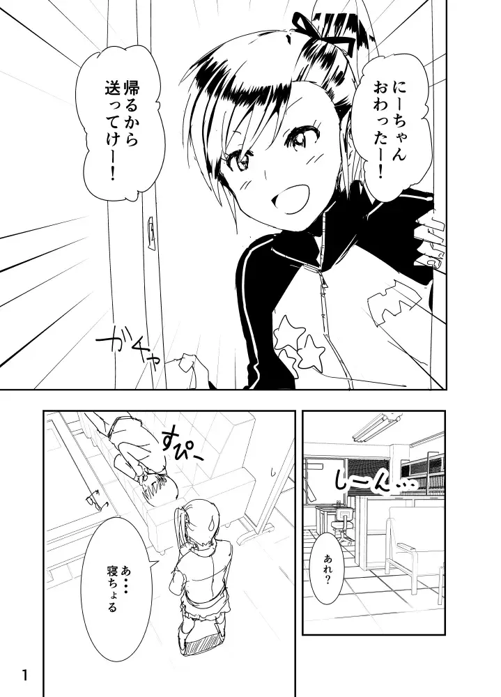 [Nakani] Mami "A... Nechoru" Fhentai - Page 1