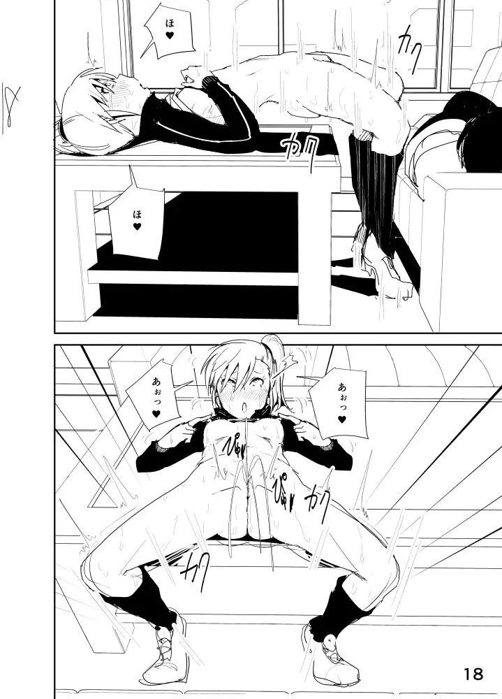 [Nakani] Mami "A... Nechoru" Fhentai - Page 18