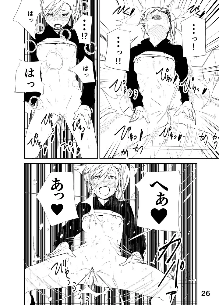 [Nakani] Mami "A... Nechoru" Fhentai - Page 26