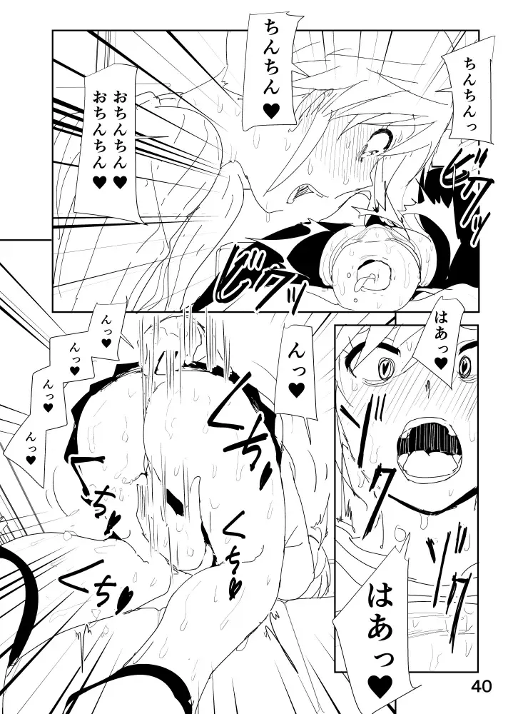[Nakani] Mami "A... Nechoru" Fhentai - Page 40