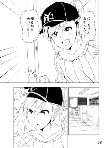 [Nakani] Mami "A... Nechoru" Fhentai - Page 32