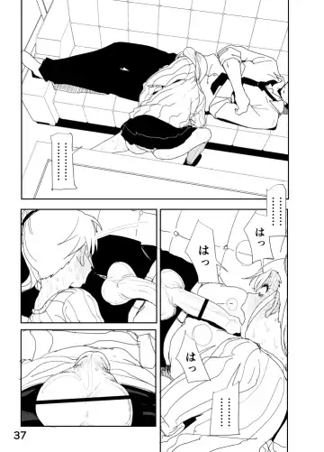[Nakani] Mami "A... Nechoru" Fhentai - Page 37