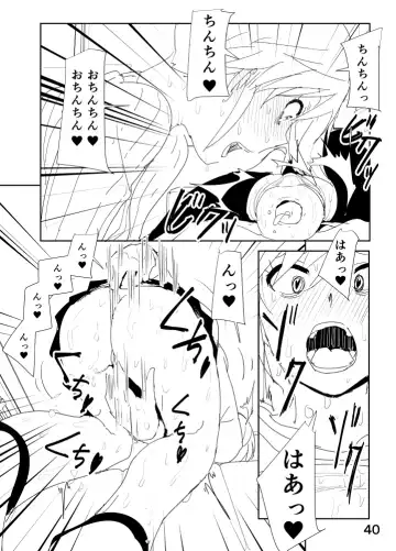 [Nakani] Mami "A... Nechoru" Fhentai - Page 40