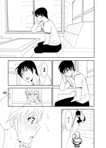 [Nakani] Mami "A... Nechoru" Fhentai - Page 45