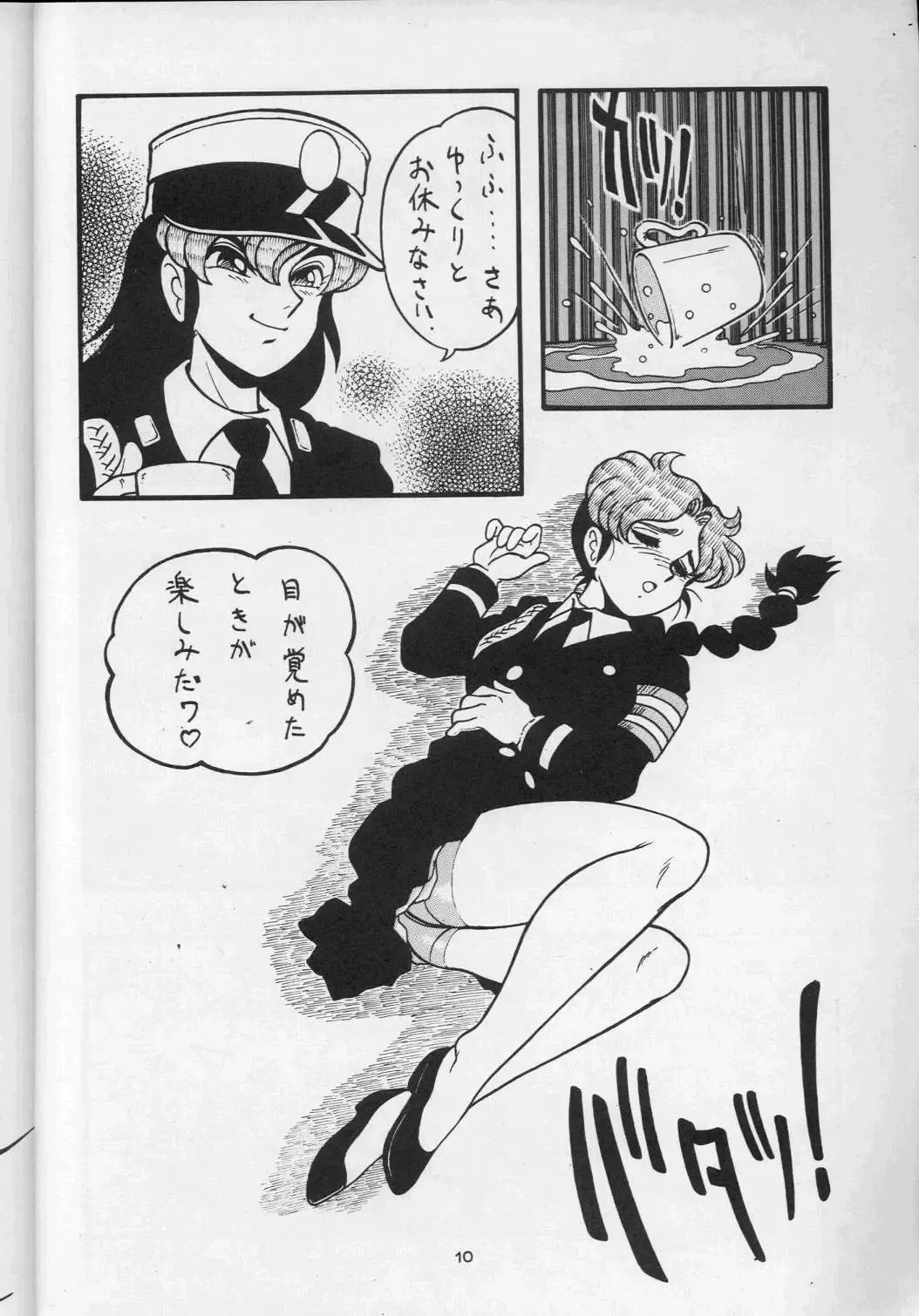 [Shinda Mane] MAKO ALPS KEIL II Fhentai - Page 10