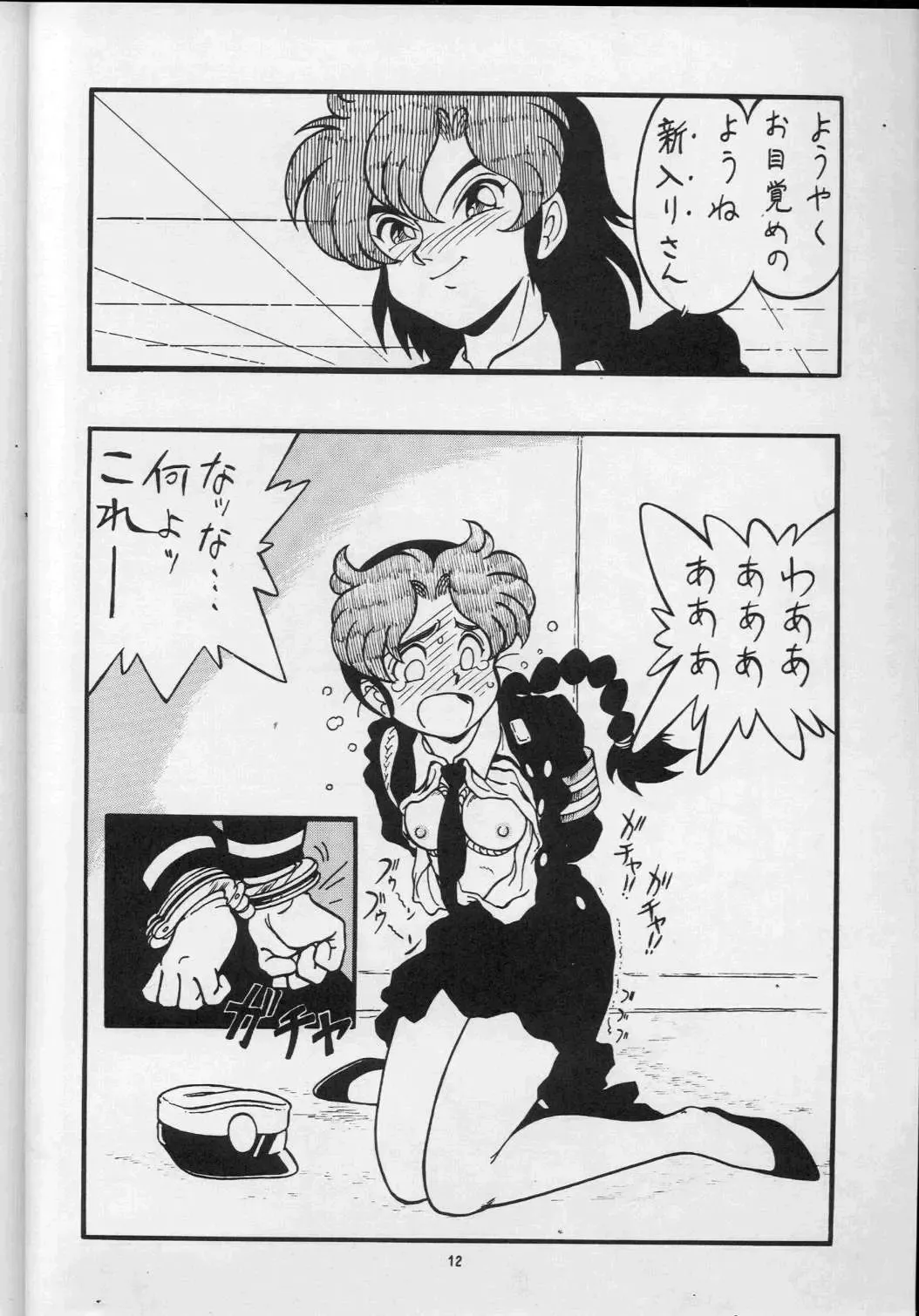 [Shinda Mane] MAKO ALPS KEIL II Fhentai - Page 12