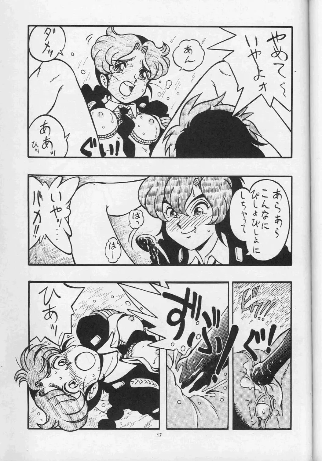 [Shinda Mane] MAKO ALPS KEIL II Fhentai - Page 17