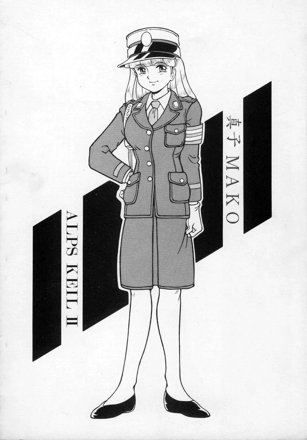 [Shinda Mane] MAKO ALPS KEIL II Fhentai - Page 2