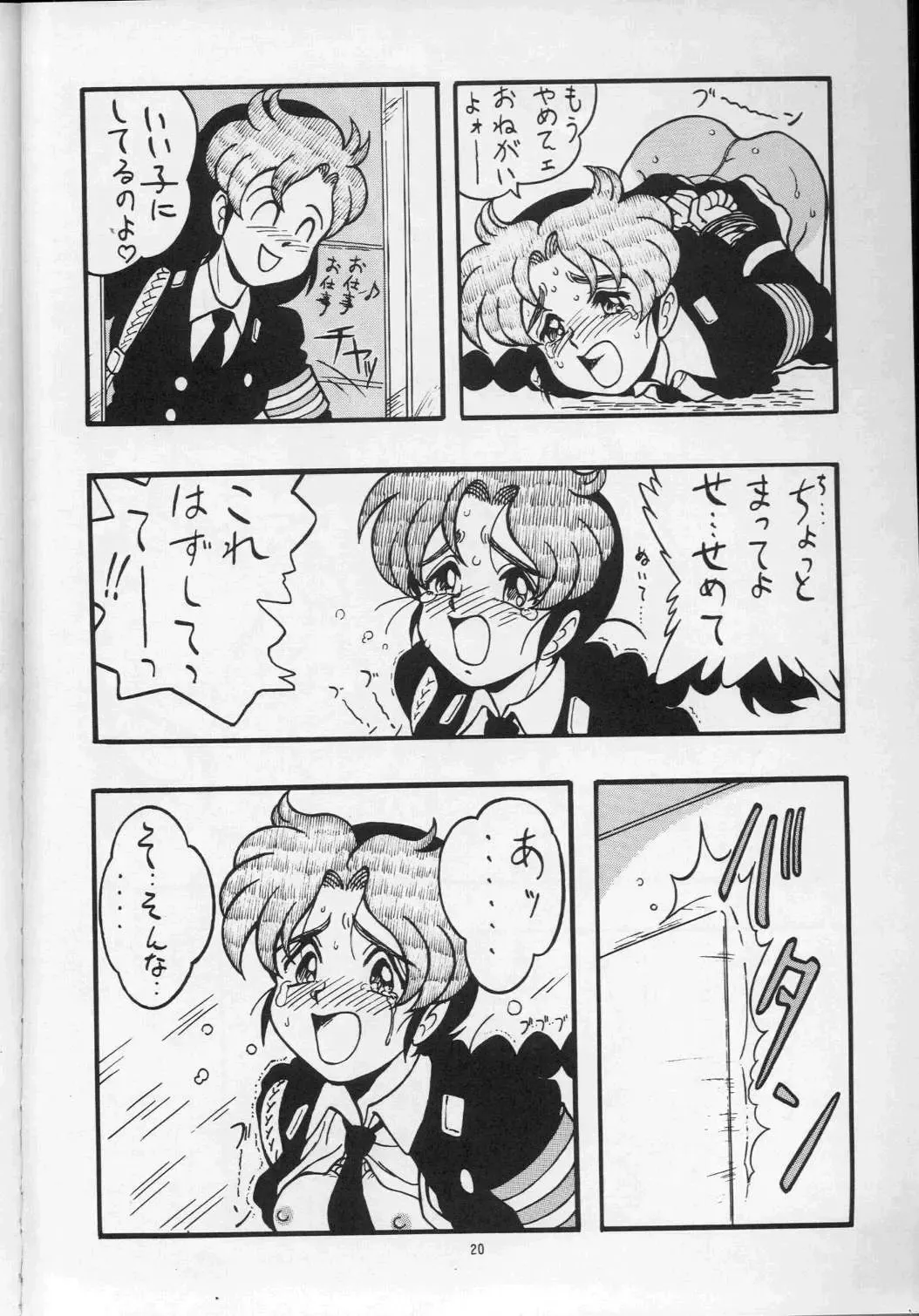 [Shinda Mane] MAKO ALPS KEIL II Fhentai - Page 20