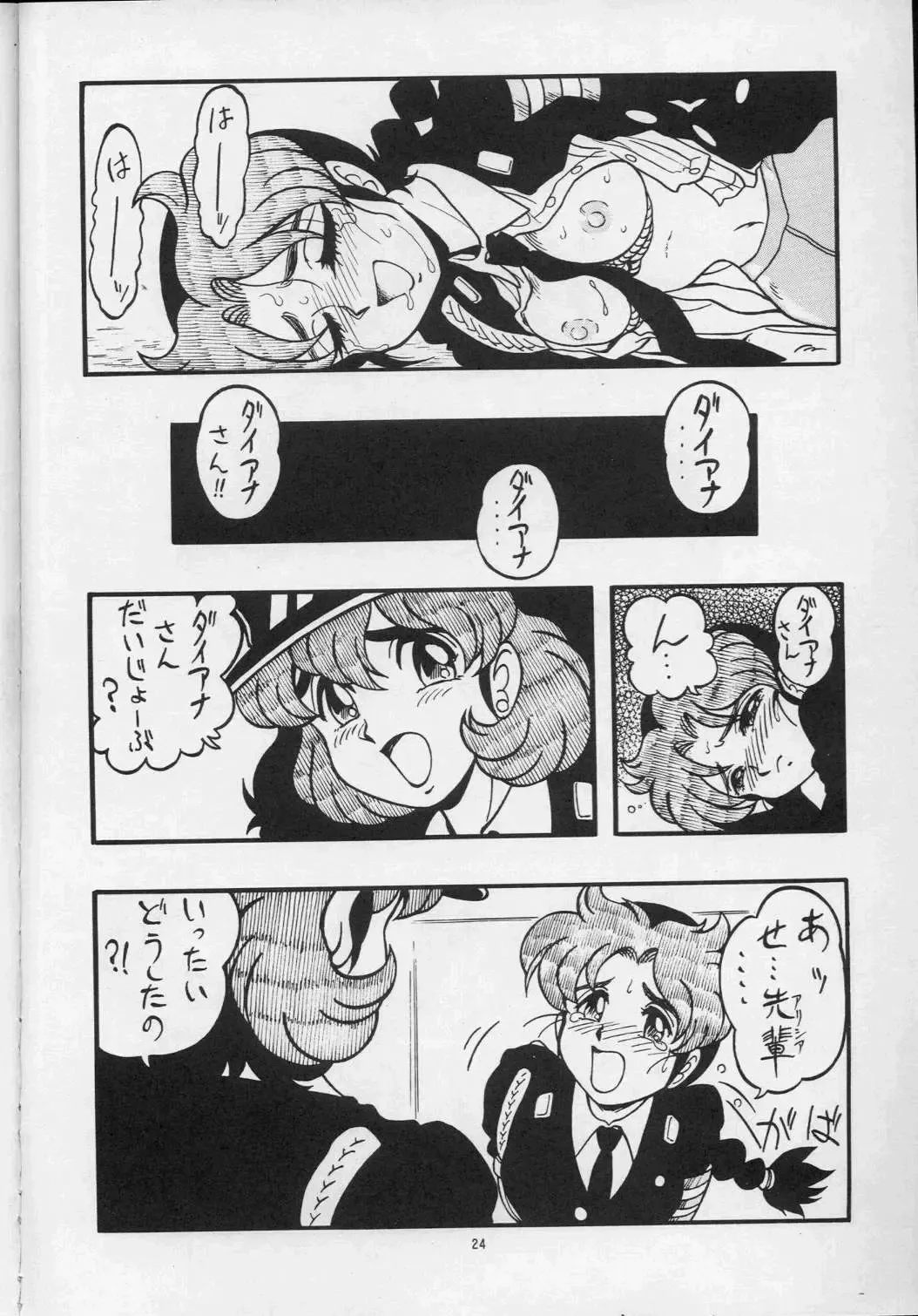 [Shinda Mane] MAKO ALPS KEIL II Fhentai - Page 24