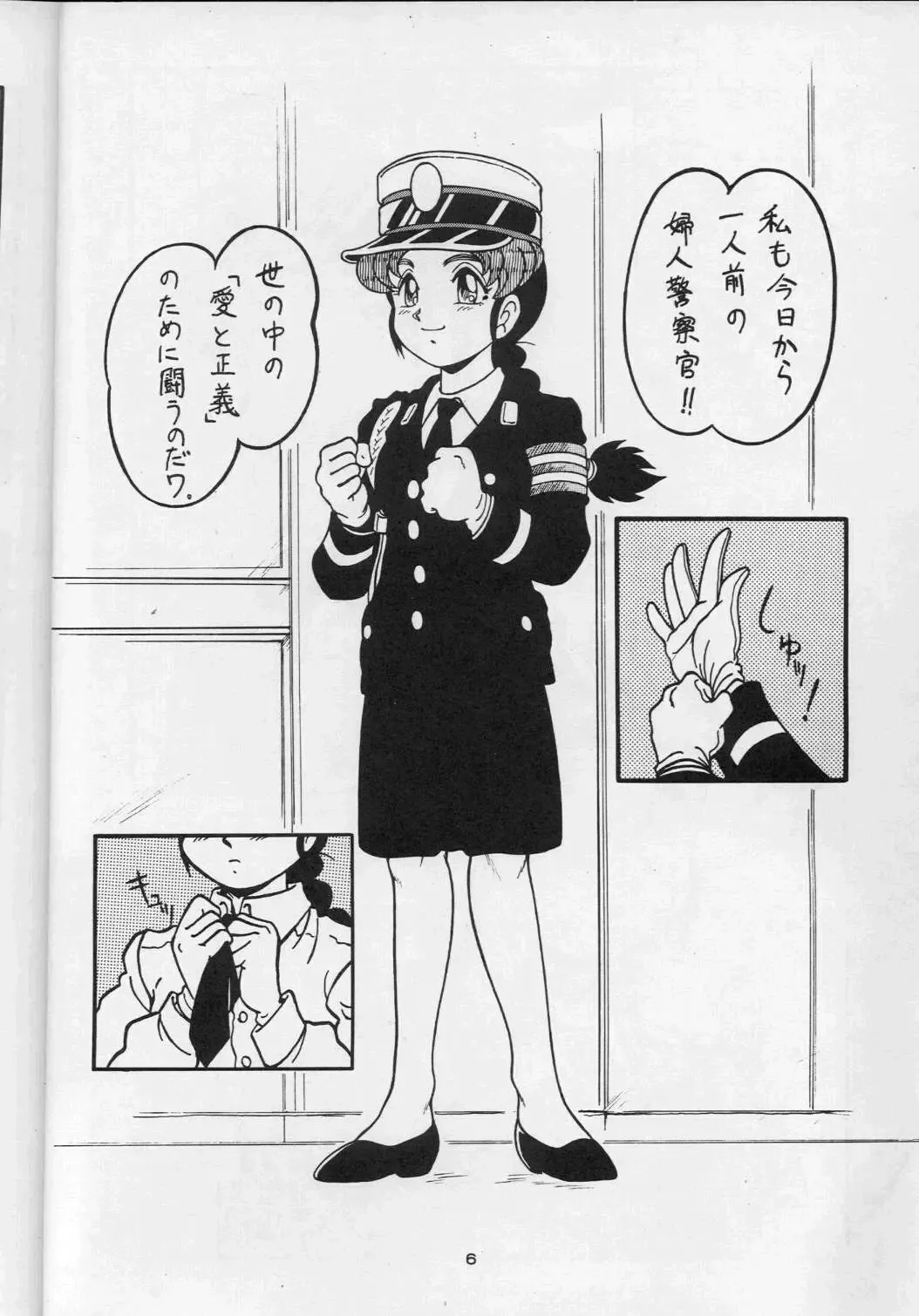 [Shinda Mane] MAKO ALPS KEIL II Fhentai - Page 6