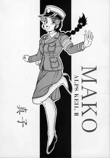 [Shinda Mane] MAKO ALPS KEIL II - Fhentai