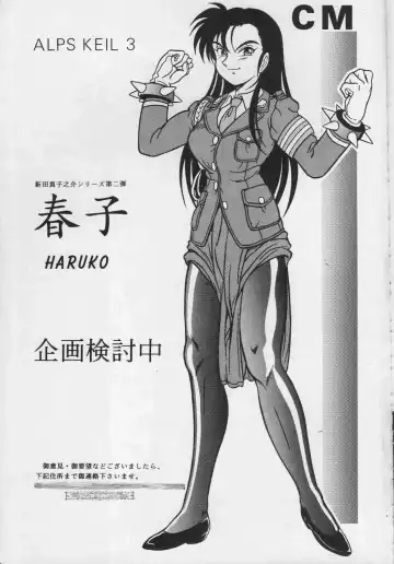 [Shinda Mane] MAKO ALPS KEIL II Fhentai - Page 33