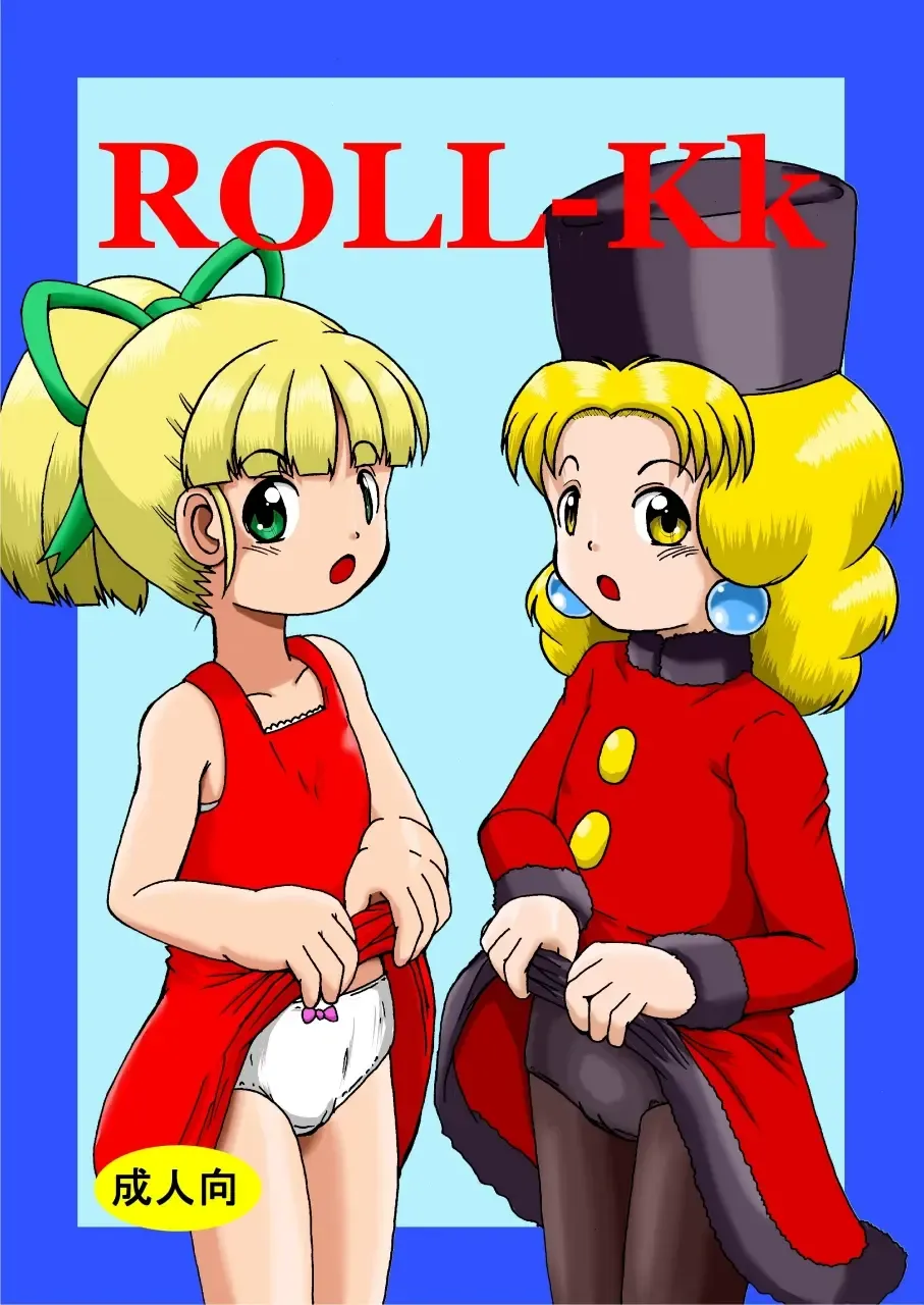 [Namekata Tubame] LoveRoLL-KK+ Fhentai - Page 1