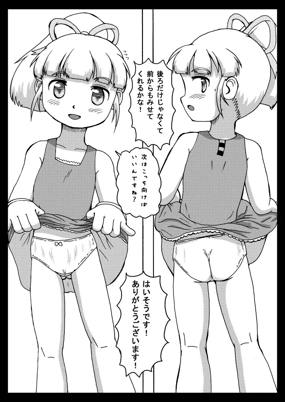 [Namekata Tubame] LoveRoLL-KK+ Fhentai - Page 10