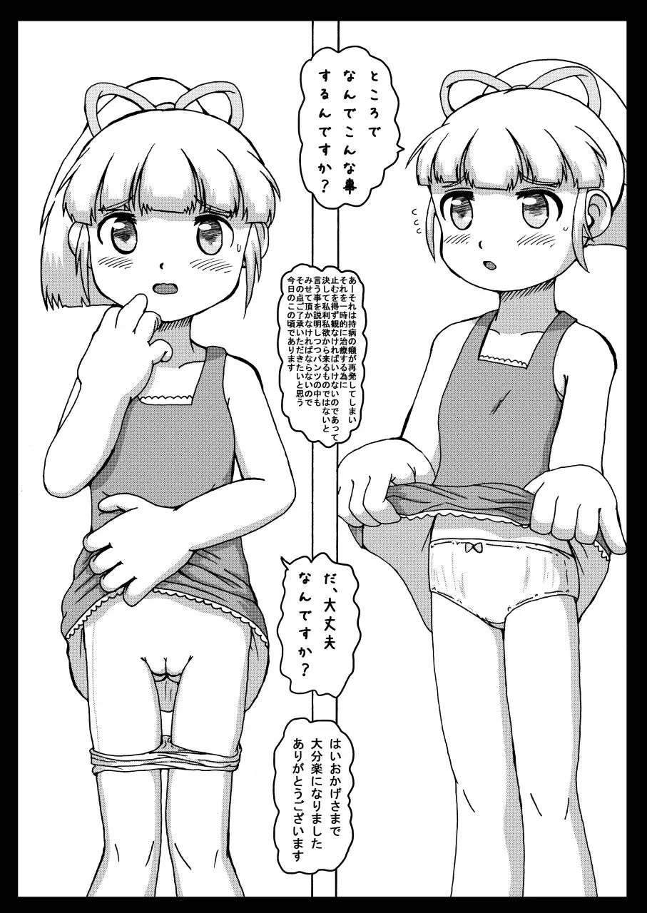 [Namekata Tubame] LoveRoLL-KK+ Fhentai - Page 11