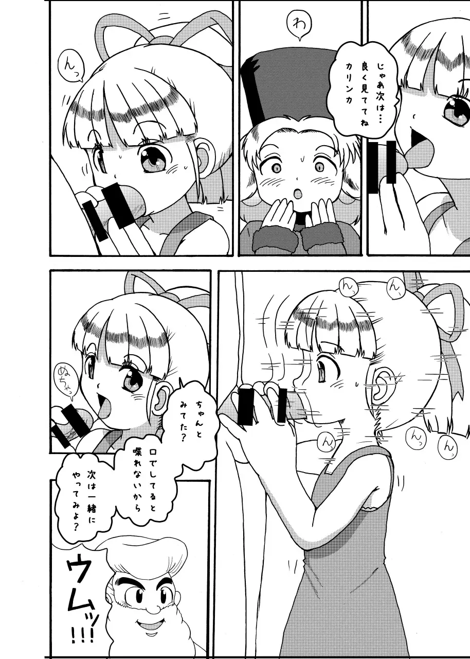 [Namekata Tubame] LoveRoLL-KK+ Fhentai - Page 5