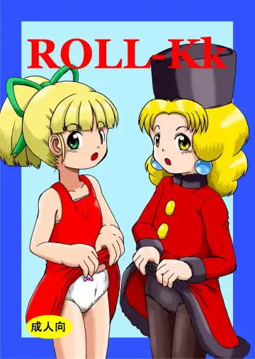 Read [Namekata Tubame] LoveRoLL-KK+ - Fhentai