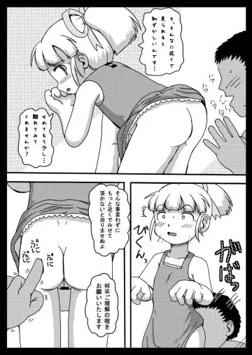 [Namekata Tubame] LoveRoLL-KK+ Fhentai - Page 13