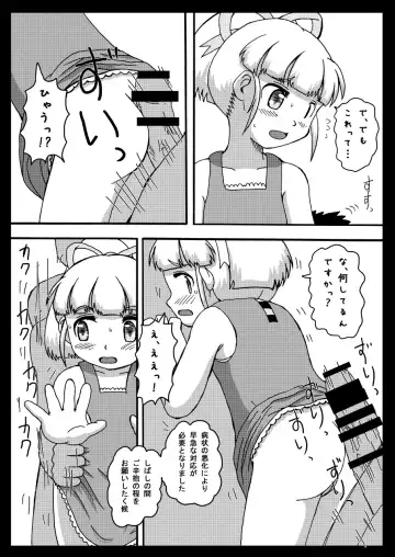 [Namekata Tubame] LoveRoLL-KK+ Fhentai - Page 14