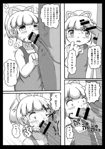 [Namekata Tubame] LoveRoLL-KK+ Fhentai - Page 15