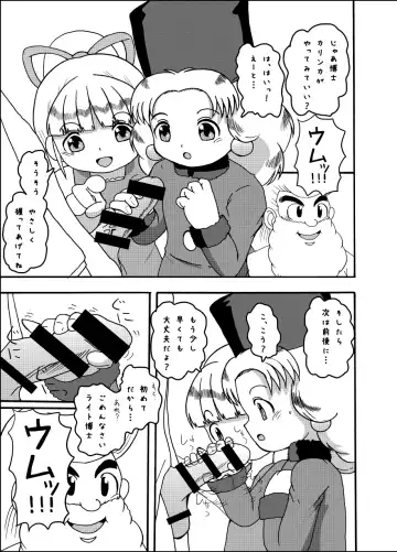 [Namekata Tubame] LoveRoLL-KK+ Fhentai - Page 4