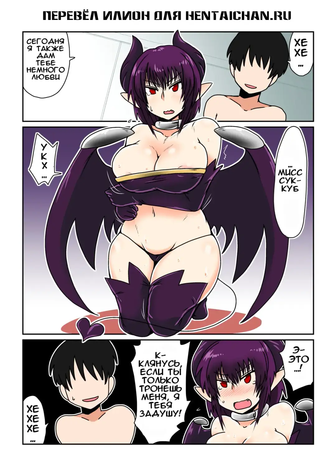 [Hroz] Dorei na Succubus-san. Fhentai - Page 1