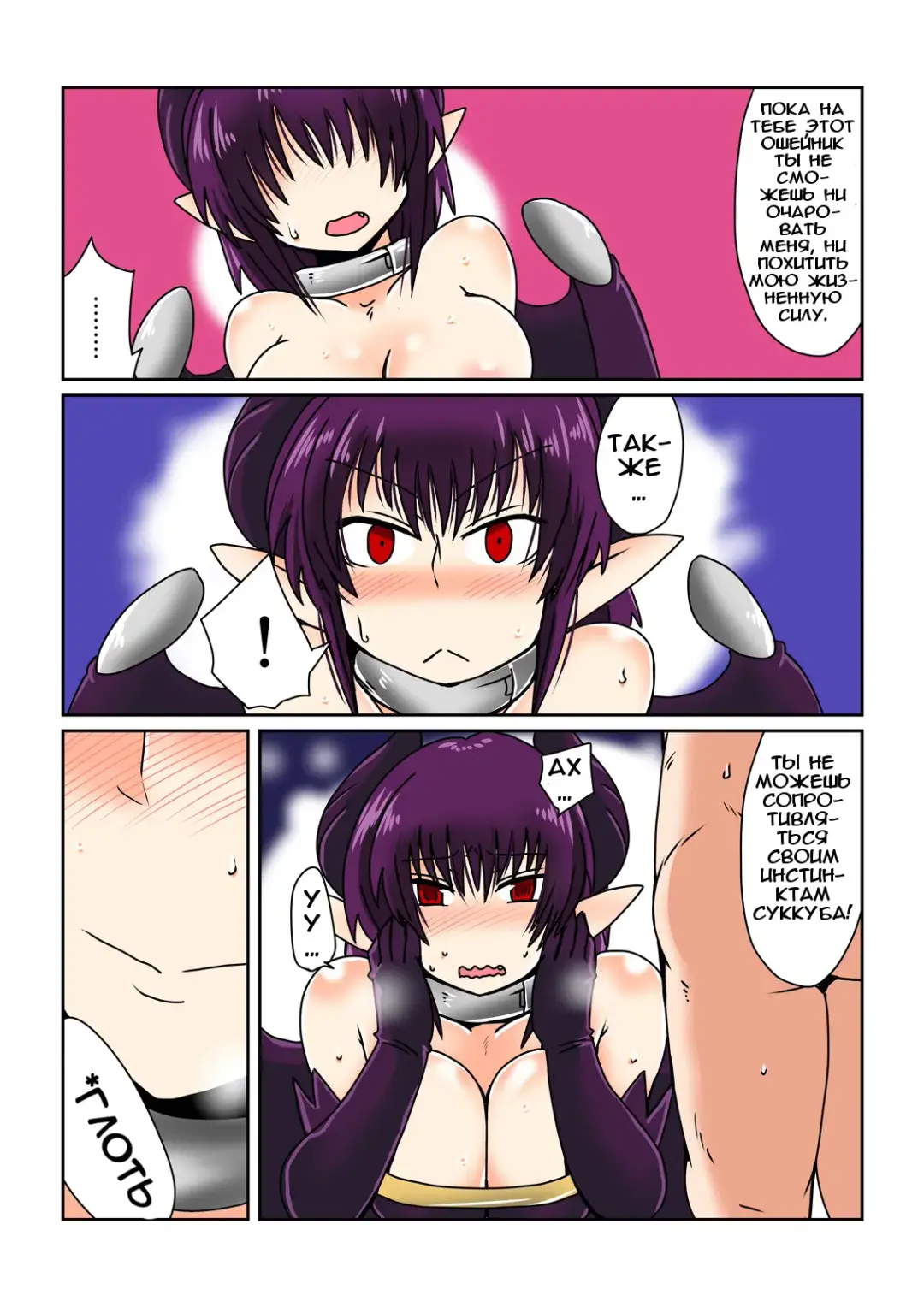 [Hroz] Dorei na Succubus-san. Fhentai - Page 2