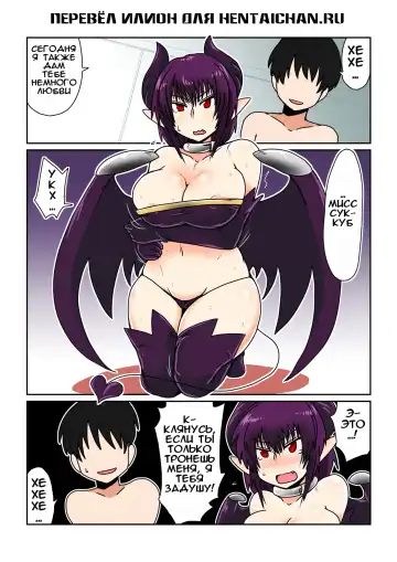 Read [Hroz] Dorei na Succubus-san. - Fhentai