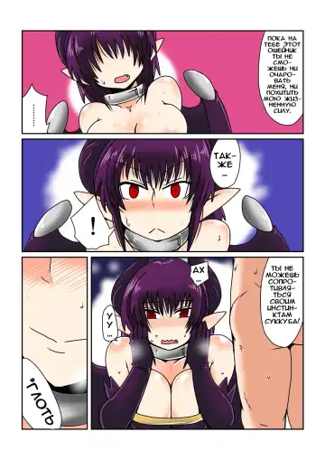 [Hroz] Dorei na Succubus-san. Fhentai - Page 2