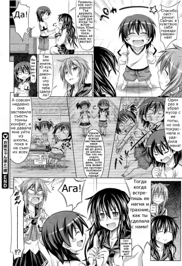 [Makinosaka Shinichi] Onee chan tachi to Issho | Together with my big Sister Fhentai - Page 24