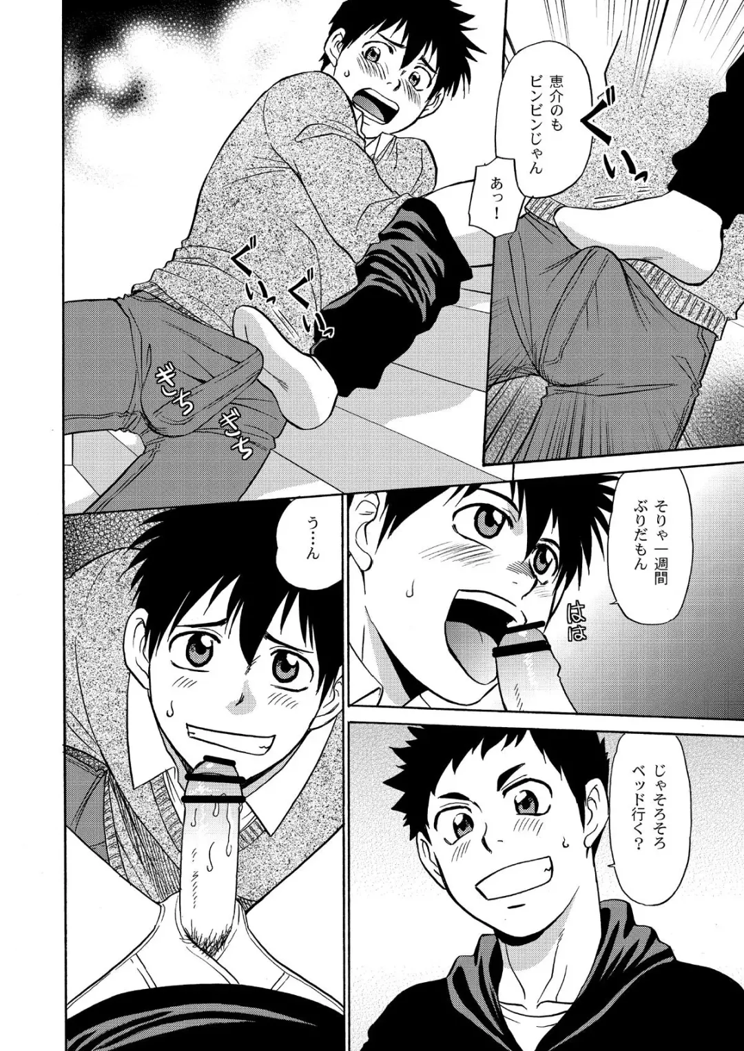 [Hinata Yagaki] Chotto ya Sotto ja Osamannai Fhentai - Page 11