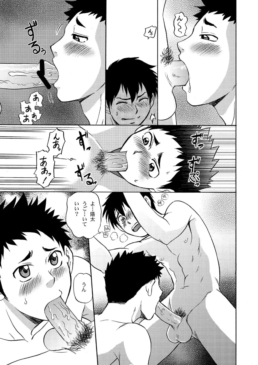 [Hinata Yagaki] Chotto ya Sotto ja Osamannai Fhentai - Page 16