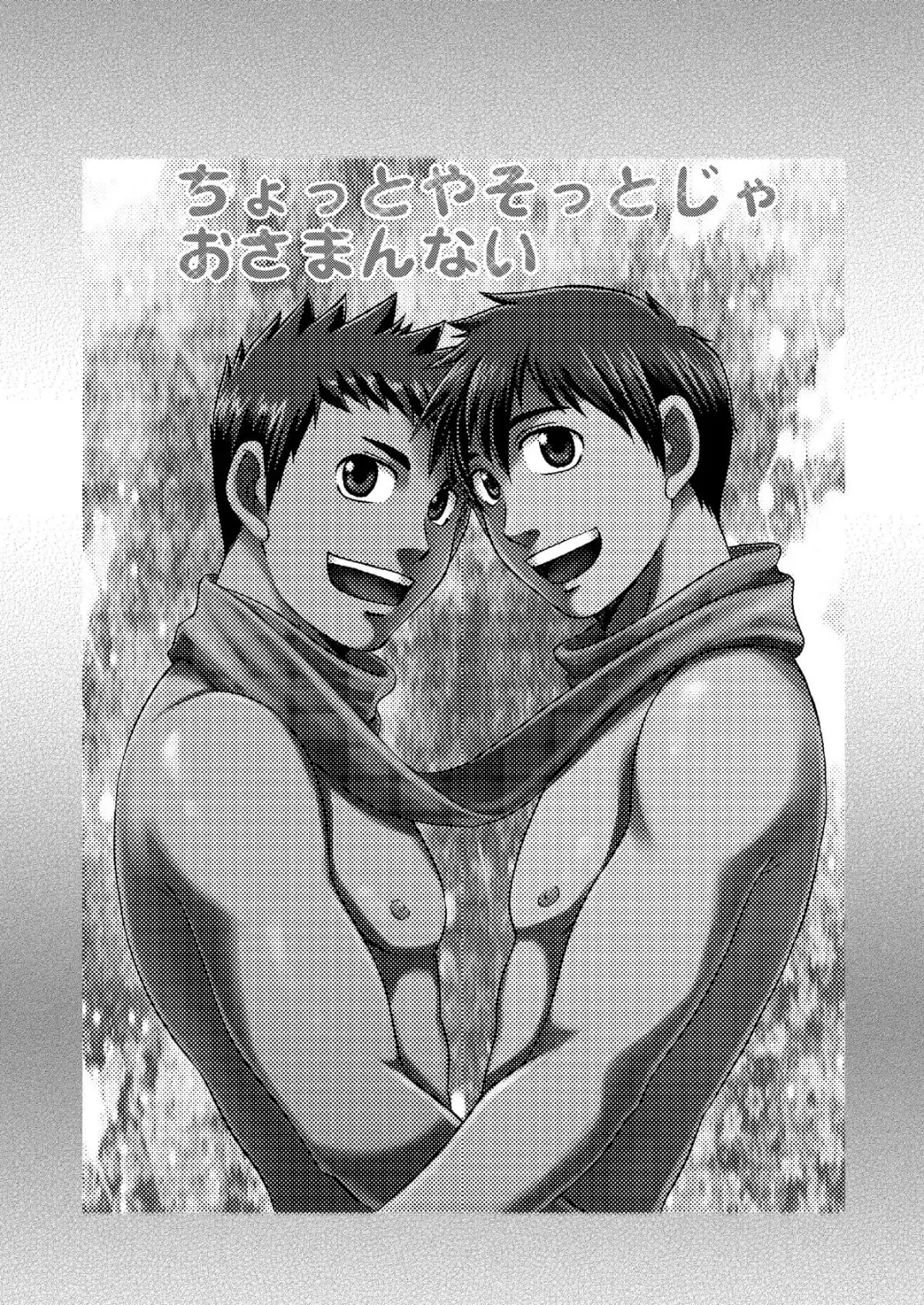 [Hinata Yagaki] Chotto ya Sotto ja Osamannai Fhentai - Page 2