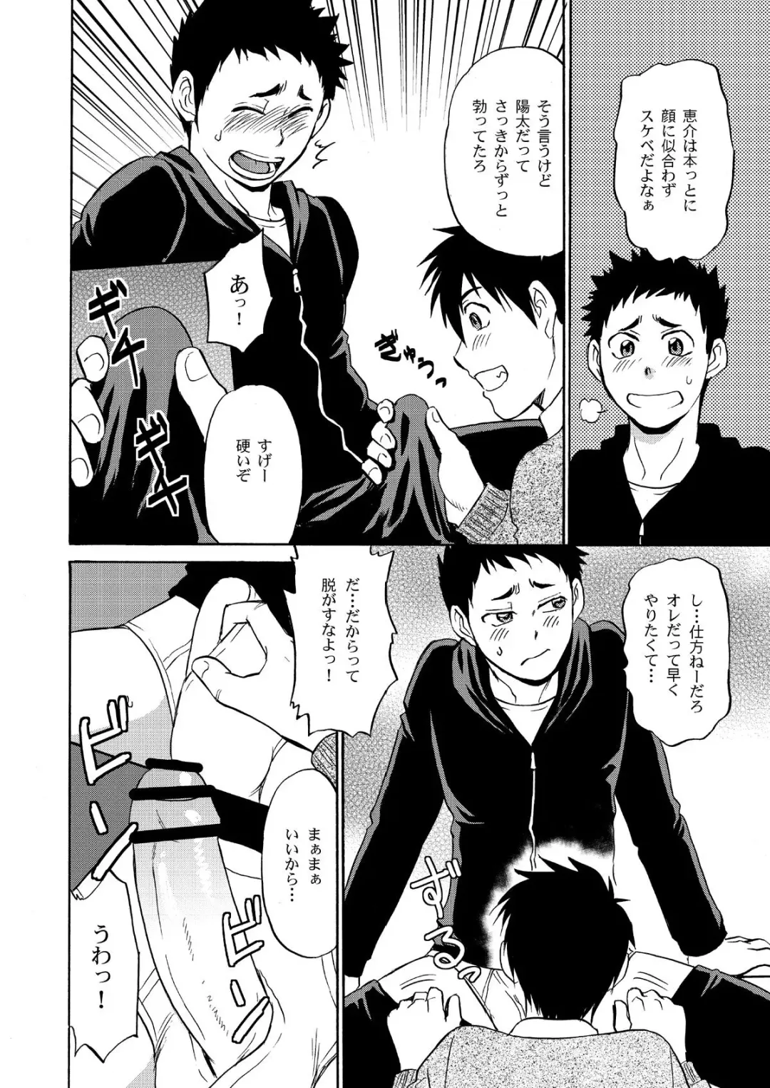 [Hinata Yagaki] Chotto ya Sotto ja Osamannai Fhentai - Page 7