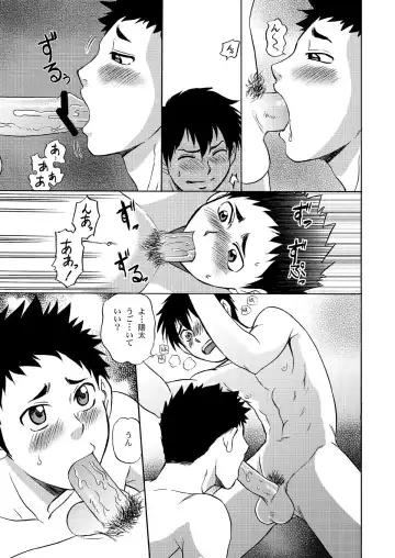 [Hinata Yagaki] Chotto ya Sotto ja Osamannai Fhentai - Page 16